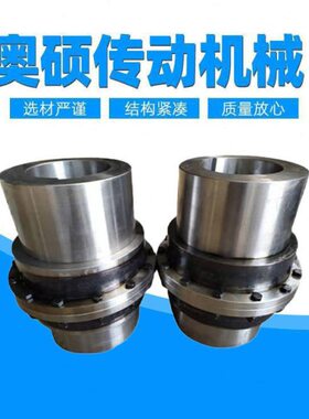 GICL鼓型齿式联轴器GIICL18 19 20 21 22WGP带制动盘鼓形齿联轴器
