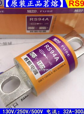 快速熔断器RS94A-100A110A120A125A150A160A175A 500V保险丝茗熔