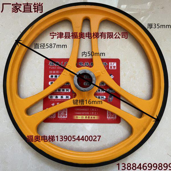蒂森扶梯摩擦轮/蒂森摩擦轮 扶手带驱动轮 587摩擦轮 电梯配件