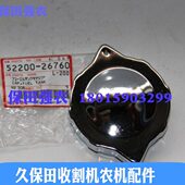 688 888 988收割机农机配件5T057 久保田588 52200 26760柴油箱盖