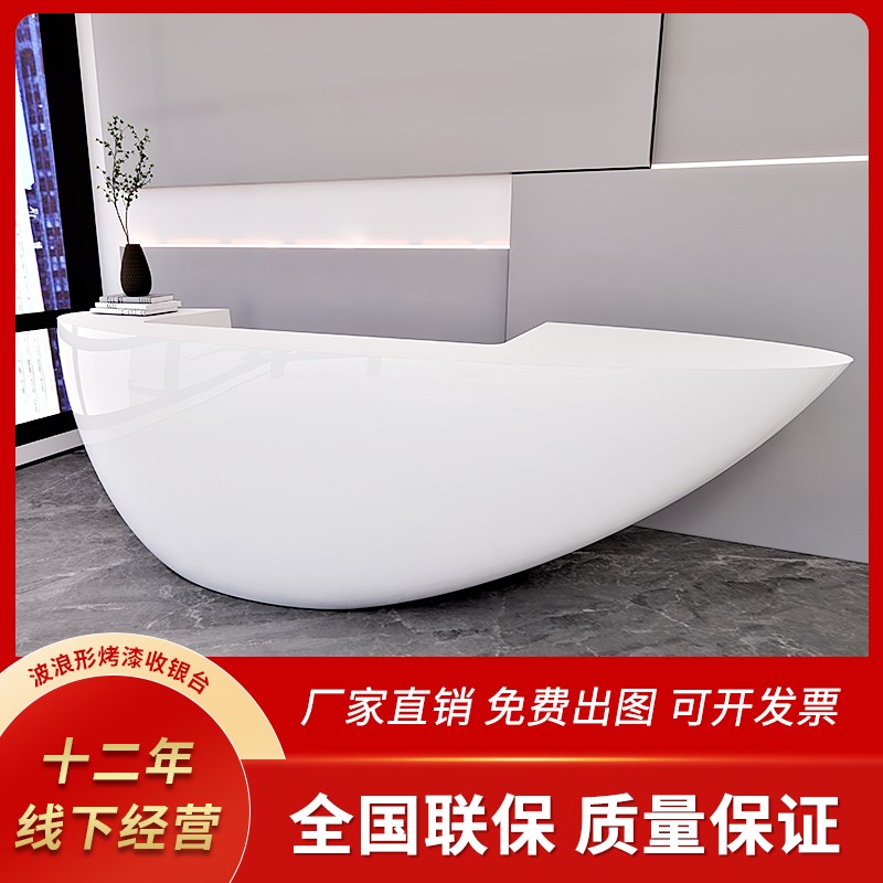 烤漆前台接待台美容院异形公司形象台店铺L收银台创意个性船型吧