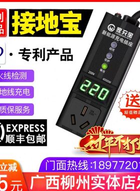 接地宝五菱宏光mini宝骏E200E100免地线接地宝欧拉新能源汽车充电