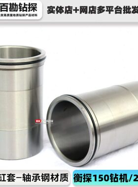 双边缸套 进口轴承钢 衡探HT-150钻机水泵缸套 BW-250泥浆泵缸套