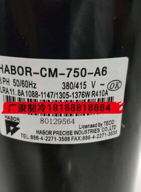 原厂HABOR-CM-750--1/4/5/A5/A6 HABOR-CM-600-1/4/5/A5/A6哈伯压