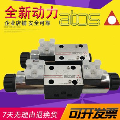 atos阿托斯电磁阀SDHE/DHI-0710/0711/0713/0714/0631/0630DC 10S