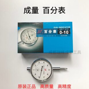 成量百分表 0-3 0-5 0-10 0-20 0-30 0-50