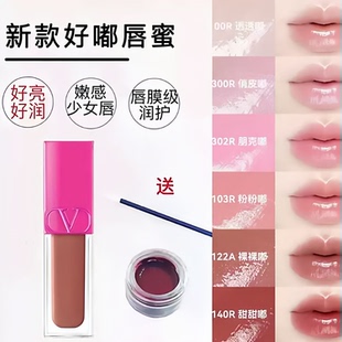 华伦天奴2025新品唇釉好嘟唇蜜122A裸裸嘟小样140R甜甜嘟103r现货