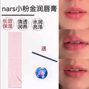 277 2026春季 259 257 888阿拉贡 NARS纳斯粉管润唇膏口红小样232
