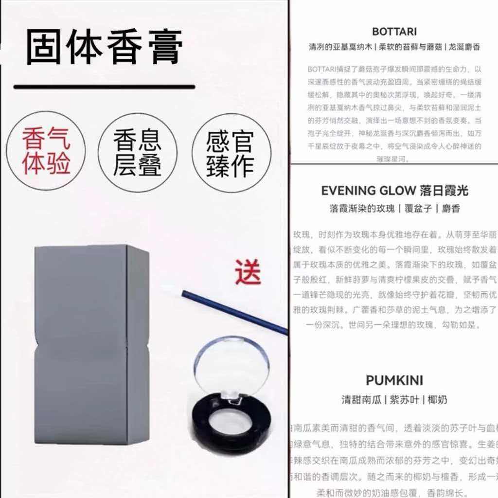 TAMBURINS固体香膏试色小样blue hinoki持久留香一丝慰藉蓝色桧木