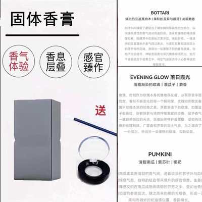 TAMBURINS固体香膏试色小样