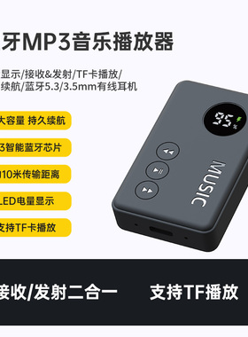 简约式mp3蓝牙无外放MP3蓝牙超长续航上班族学生听歌专用可插卡