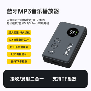 简约式mp3蓝牙无外放MP3蓝牙超长续航上班族学生听歌专用可插卡