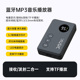 简约式 mp3蓝牙无外放MP3蓝牙超长续航上班族学生听歌专用可插卡