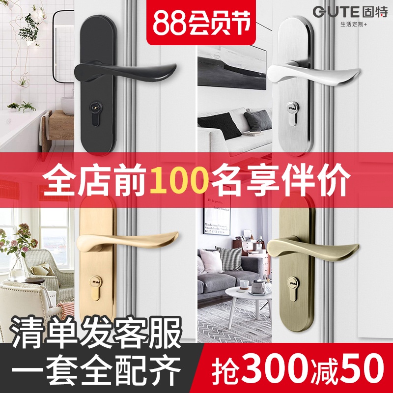 固特室内卧室家用门锁p卫生间房间门把手黑色简P约实木房门锁具套
