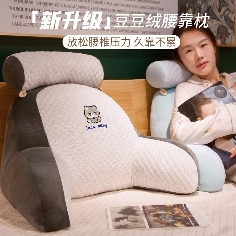 床头靠垫软包护腰靠枕大靠背沙发C床上玩手机学生宿舍枕头床靠抱