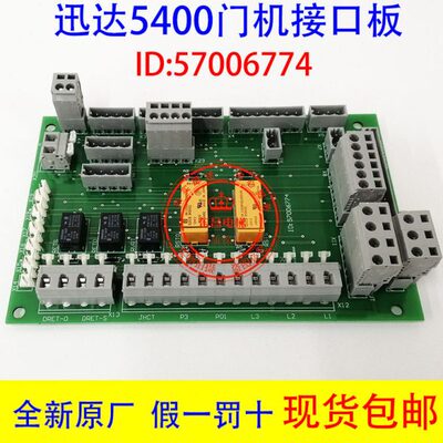 迅达电梯配件门机板ID 57006774 300C 300PR QKS9 电子接口板现货