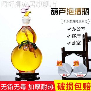 葫芦泡酒瓶透明密封玻璃瓶高端加厚高硼硅酒瓶摆件家用无铅空酒瓶