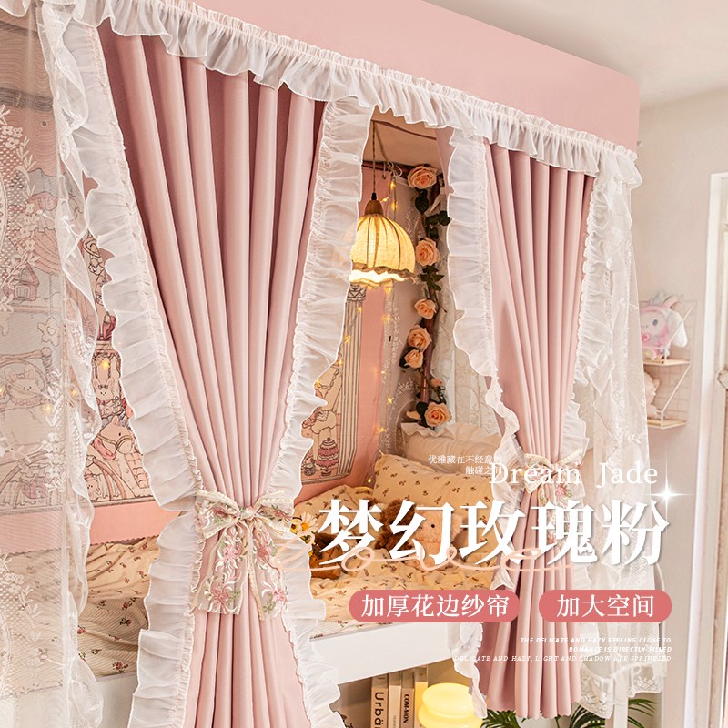 u型轨道床帘g 法式强遮光大学上铺遮挡帘子学生宿舍上下铺蚊帐窗