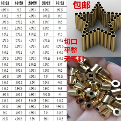 H62铜管 毛细铜管 黄铜管 铜套 外径123456789mm 可切割来图加工
