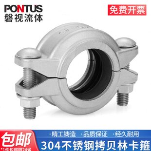 304不锈钢拷贝林卡箍沟槽式卡箍管箍哈夫节抱箍卡压式管夹