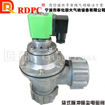 脉冲阀除尘袋式速联45DD双螺母电磁阀DMF-ZM-40S脉冲阀