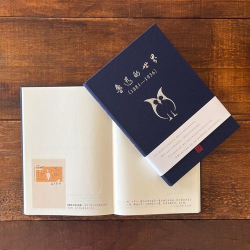 原创鲁迅的世界精装手账E本 浓缩鲁迅一生的手账本