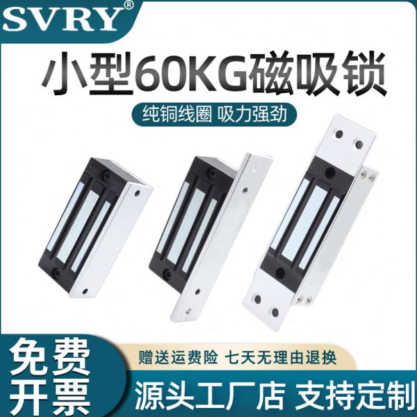 电磁锁迷你60KG磁力锁带反馈电控锁小型电吸铁12V24V长方形电磁铁图片