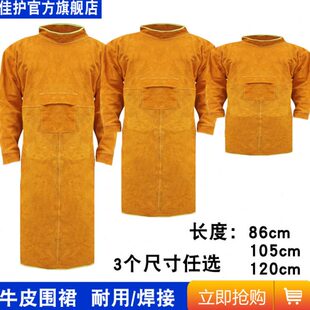 电焊防护服牛皮反穿户外工作服焊工防烫耐高温围裙防护衣男女长款