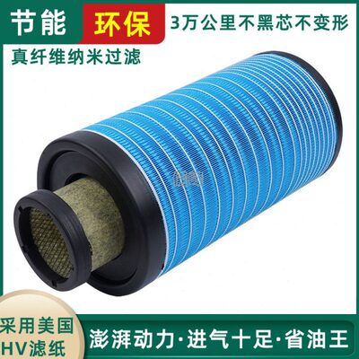 K2547空气滤芯适配东风新款天锦KR国六 A90189空滤AF04323空滤芯