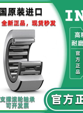 德国进口INA支撑滚轮轴承PWTR15 17 20 25 30 35 40 45 50-2RS-XL