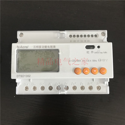 安科瑞导轨电子式电能表DTSD1352含通讯三相四线电X流互感器电表
