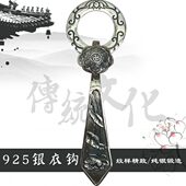 缘沐斋禅修缦衣袈裟佛具僧服僧衣如意扣环搭衣钩三衣S925银衣钩