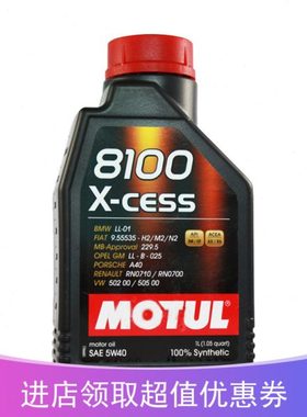 法国摩特8100 X-cess 5W40 SN 原装进口 全合成机油 1L