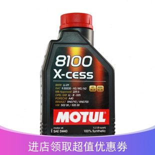 法国摩特8100 X-cess 5W40 SN 原装进口 全合成机油 1L