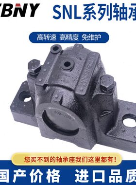 进口质量 轴承座 轴壳 瓦盒 瓦座 轴承箱SNL528 530 532
