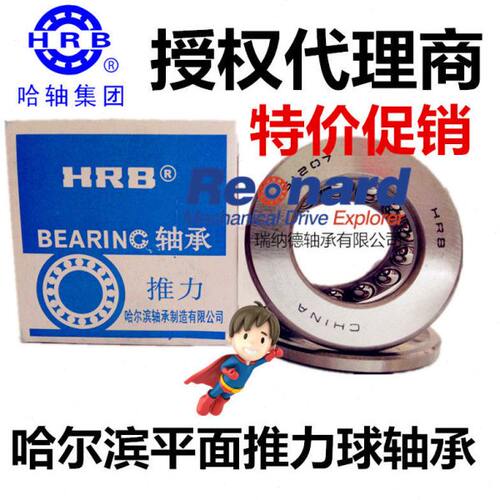 HRB哈尔滨推力球轴承51414 8414尺寸70*150*60三片式平面推力轴承