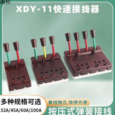 湘桂 梅峰华峰XDY-11型快速接线器 焊机测试线夹60A 2P3相4极100A