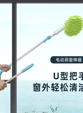 白色U型擦玻璃窗户机器人层外窗家用电动双面擦玻璃神器天花板