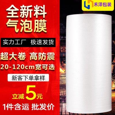 加厚气泡膜100cm宽快递泡泡膜打包气泡沫卷塑料纸家具包装材料,包装,气泡膜,淘宝优惠券,粉丝福利购,淘宝优惠卷