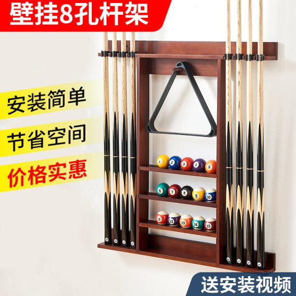 球杆放置架台球杆架收纳球杆架靠杆器台球架杆支架展示架壁挂架红图片