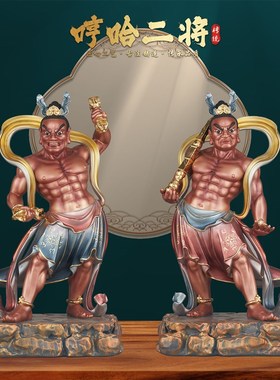 树脂哼哈二将神像哼将q哈将护王顺宅门神金刚力士护法大将一对家