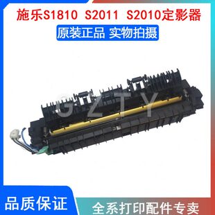 原装 施乐2011 181 2010 2520 S2110 2420 S2320定影组件 定影器