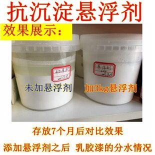 悬浮剂  抗沉淀抗分水助剂  防沉底 触变剂  低添加量 002 006