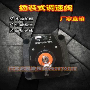 2FRM6K2 Z2FRM10P2 插装 调速阀 Z2FRM6AB2 Z2FRM10C2 6QR 式 L1X