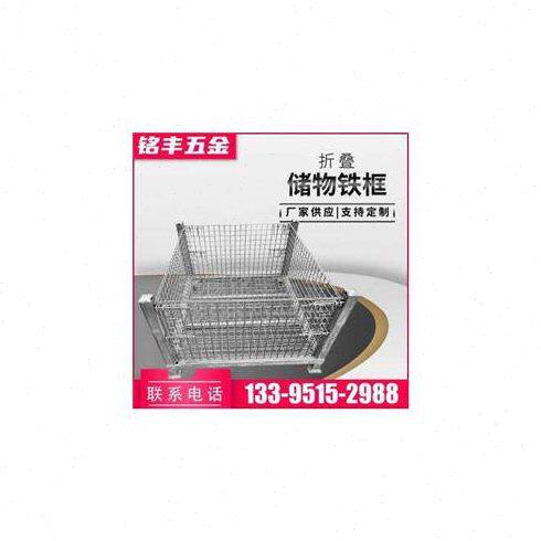 金属网格周转箱 移动堆垛物流运输中转箱I 铁丝框仓储折叠笼周转