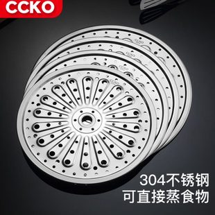 304不锈钢包子蒸盘蒸馒头篦子蒸锅蒸馍蒸笼家用蒸架蒸屉蒸片圆形