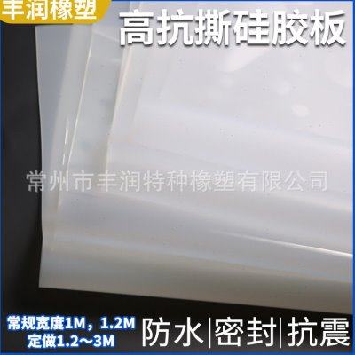 抗撕硅胶板真空覆膜机白色硅胶板加工耐温震垫片厂家,橡塑材料及制品,硅胶板,淘宝优惠券,粉丝福利购,淘宝优惠卷