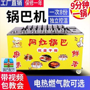 湘西土匪锅巴机摆摊现烤网红创业小型燃气烤锅巴机器全自动美食车
