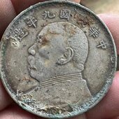 农村收到 银币 九年精发袁大头银元