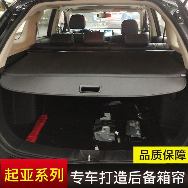 10-20款起亚新智跑KX5 KX7后备箱遮物帘伸缩隔板隔物帘智跑改装